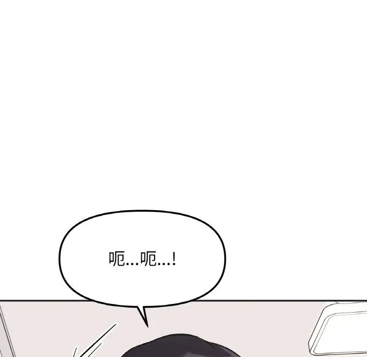 她才不是我姐姐第7话