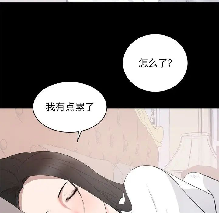 上流社会的女人第8话