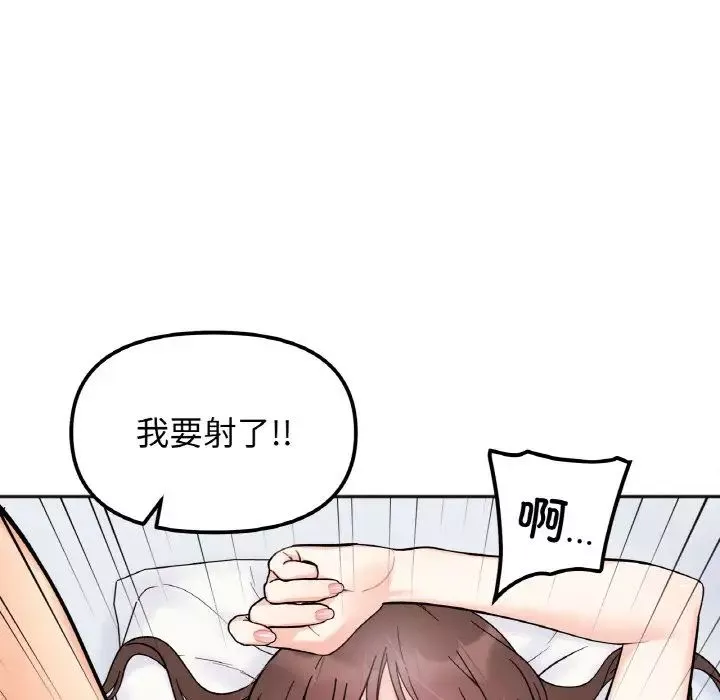 她才不是我姐姐第7話