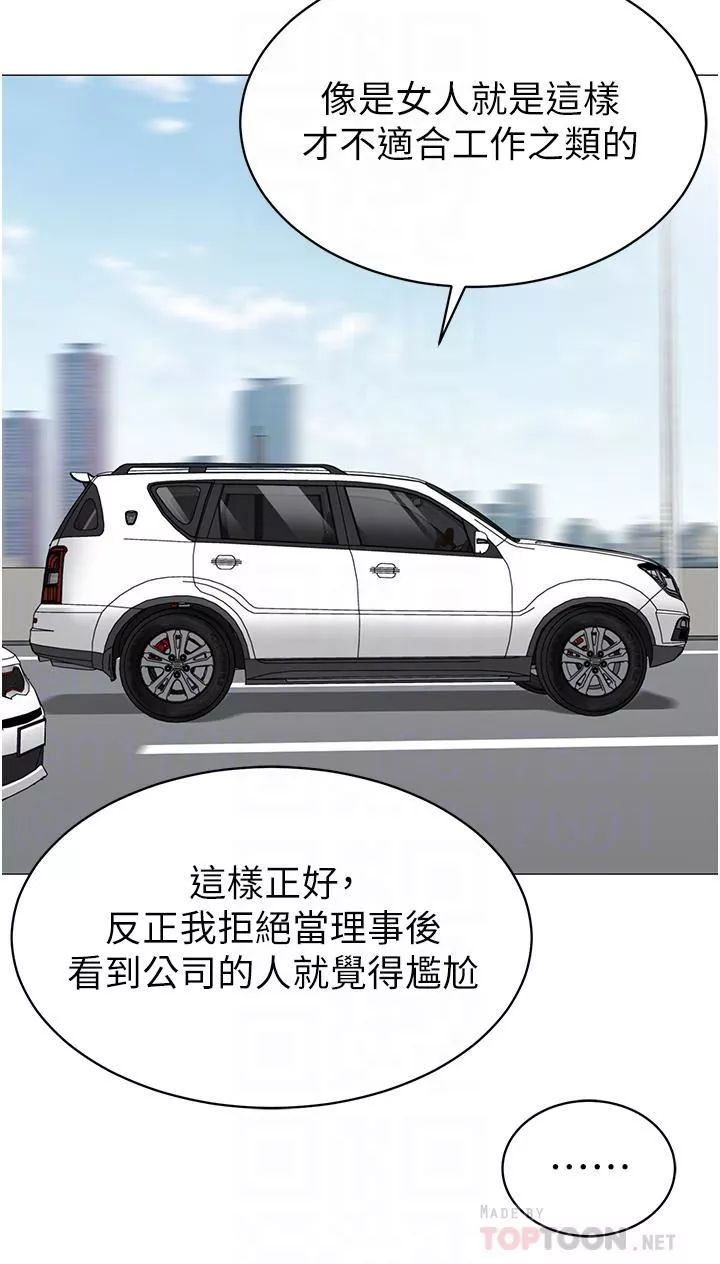 帳篷裡的秘密第47話-欲求不滿的老婆