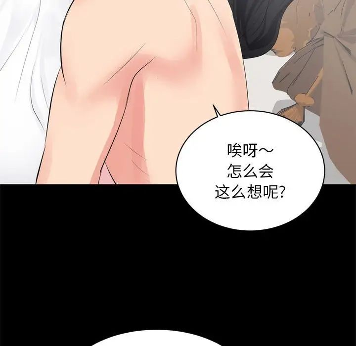 上流社会的女人第8话