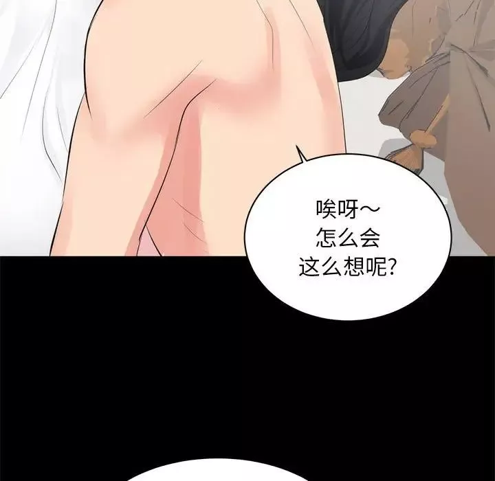 上流社會的女人第8話