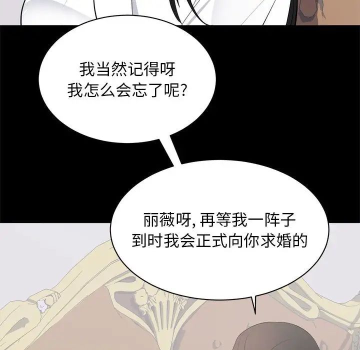 上流社会的女人第8话