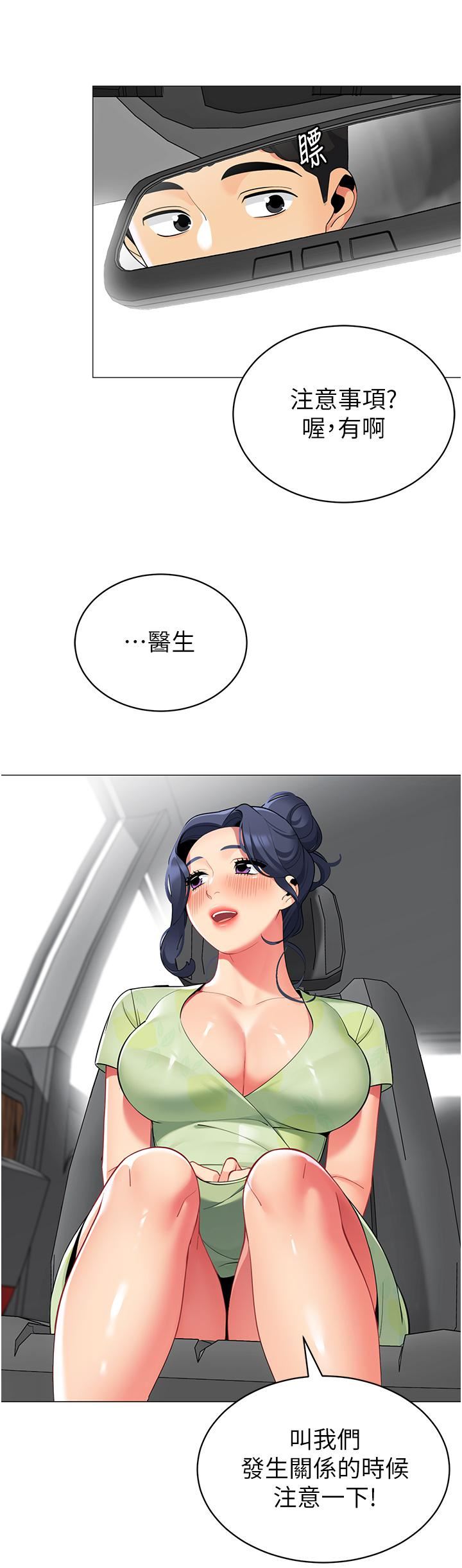 帐篷里的秘密第47话-欲求不满的老婆