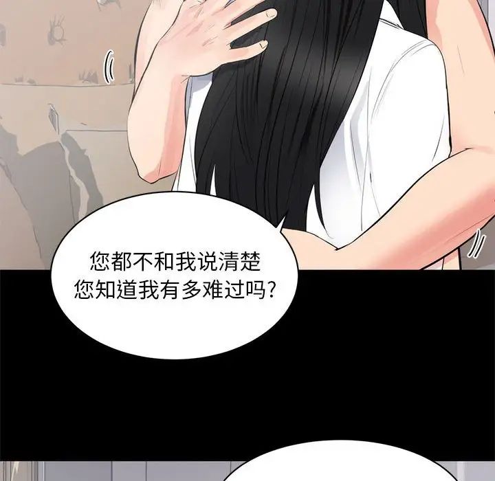 上流社会的女人第8话
