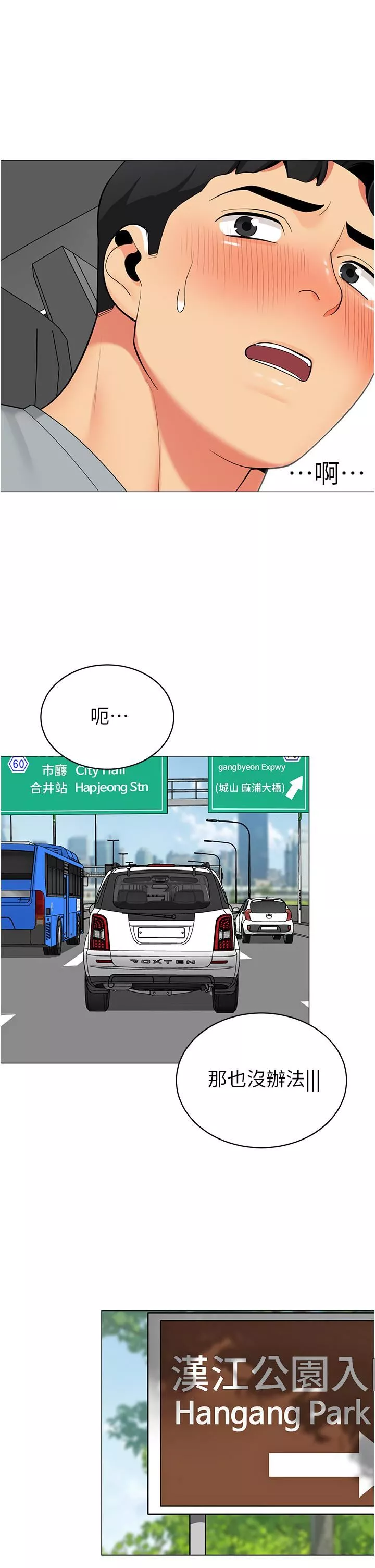 帳篷裡的秘密第47話-欲求不滿的老婆