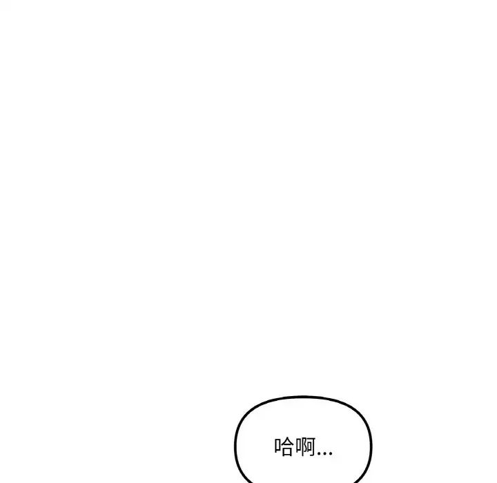 她才不是我姐姐第7话