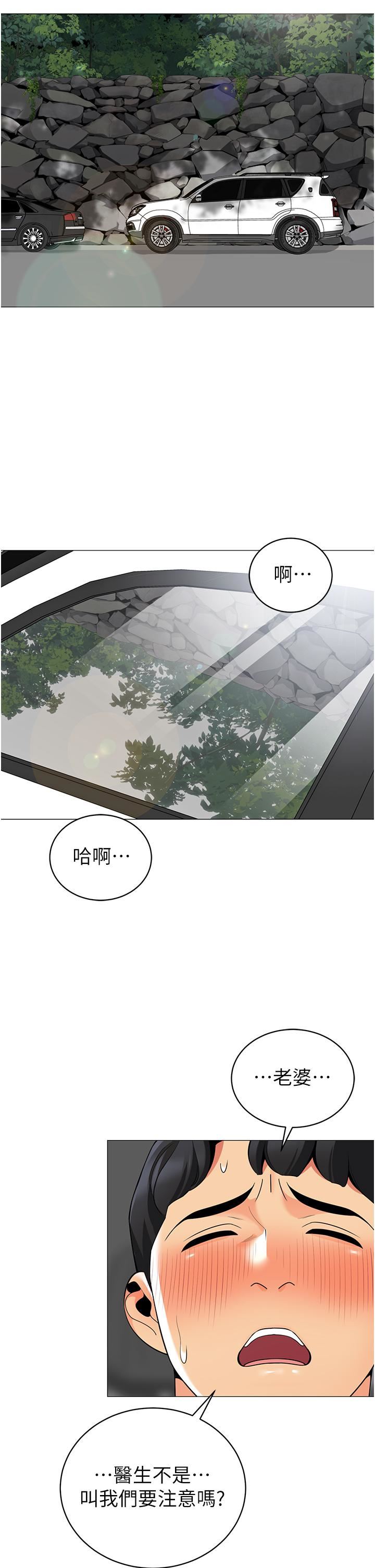 帐篷里的秘密第47话-欲求不满的老婆