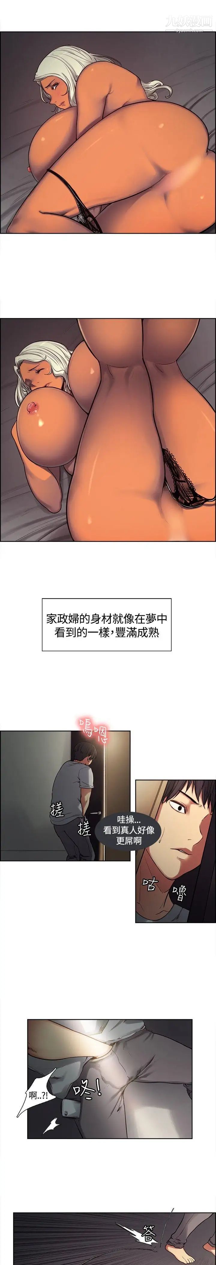 调教家政妇第2话-濒临极限的耐心