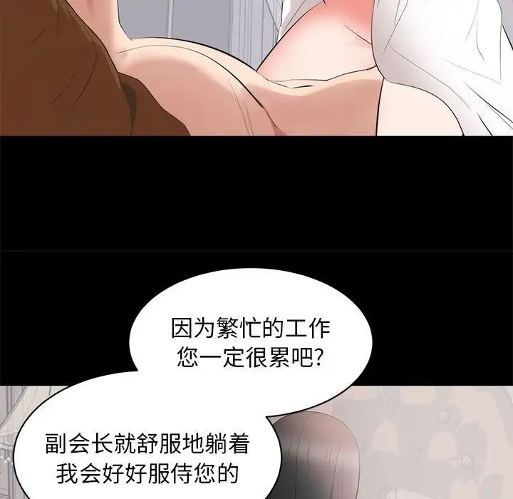 上流社会的女人第8话