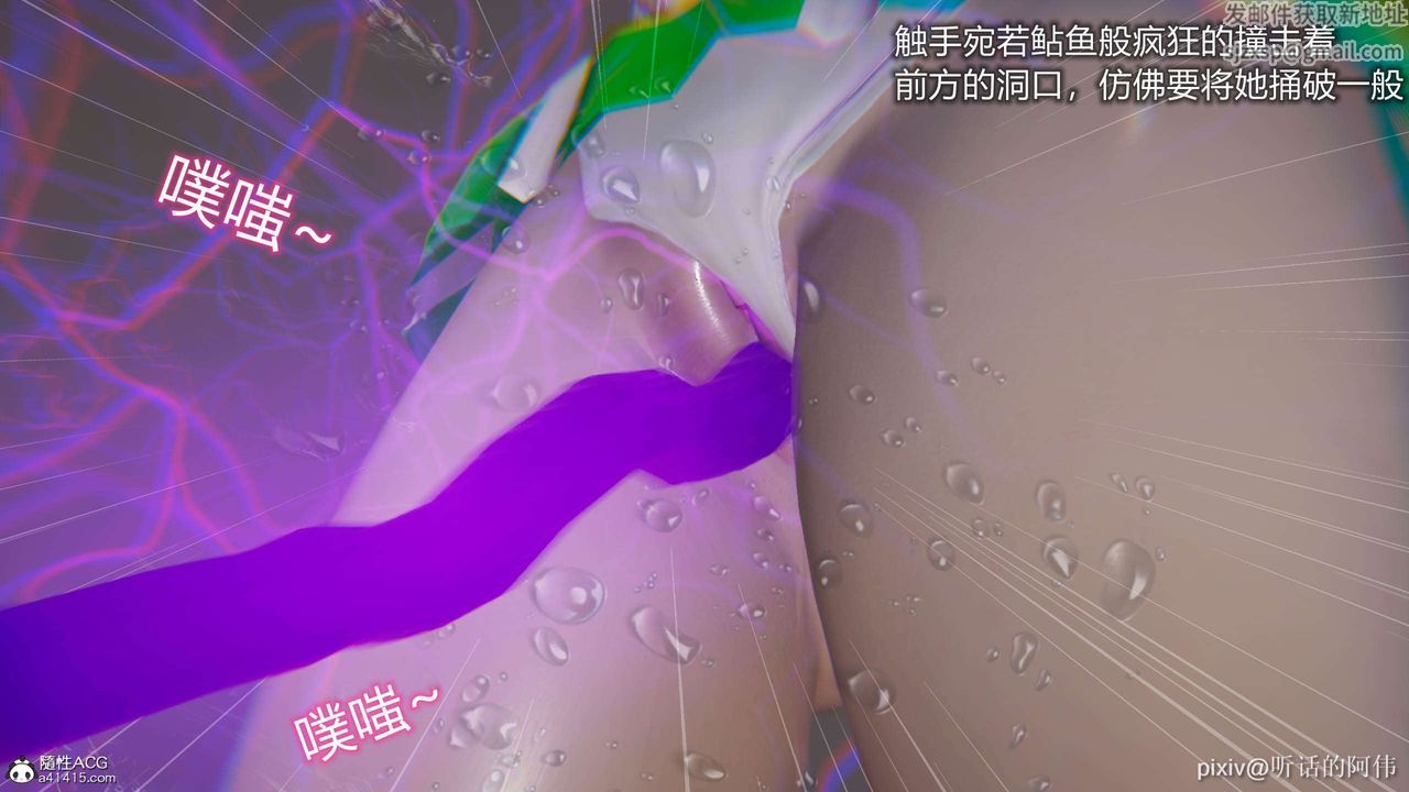 [3D]魔墮之欲第08話