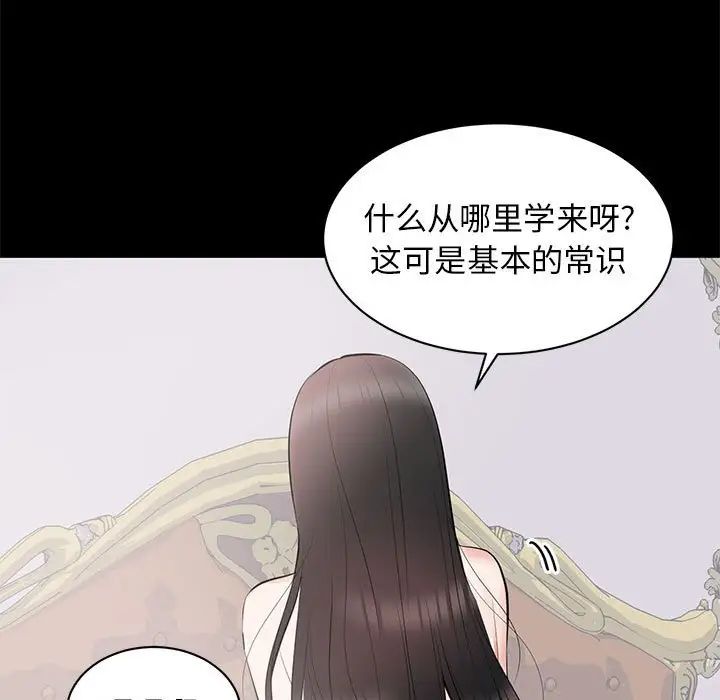 上流社会的女人第8话