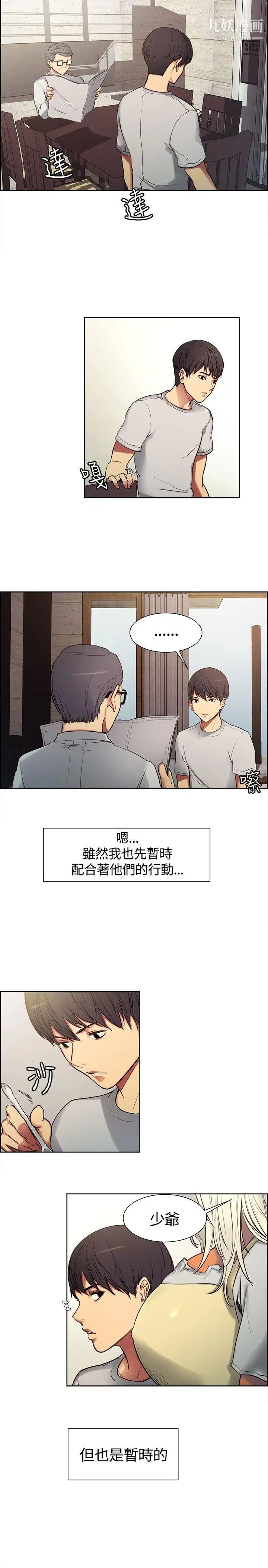 调教家政妇第2话-濒临极限的耐心