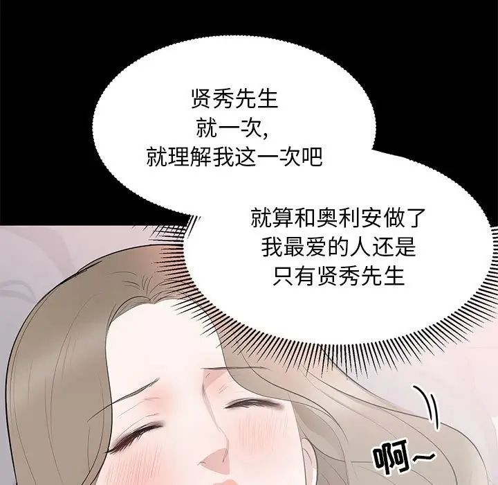上流社会的女人第8话