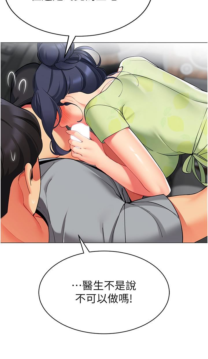 帐篷里的秘密第47话-欲求不满的老婆
