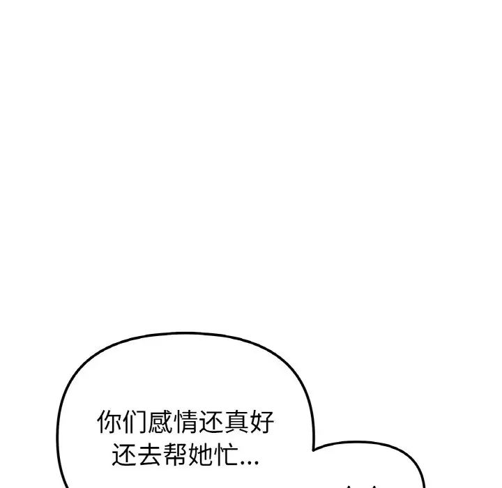 她才不是我姐姐第7话