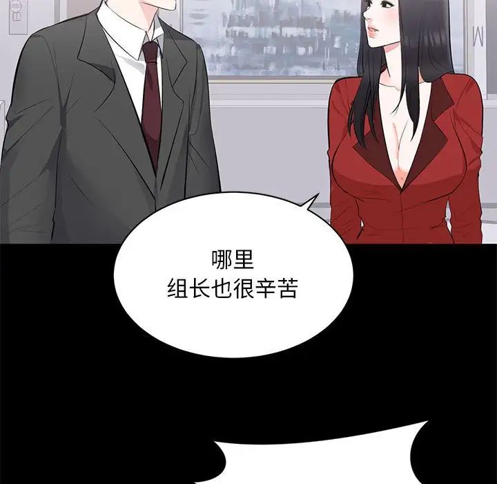 上流社会的女人第8话