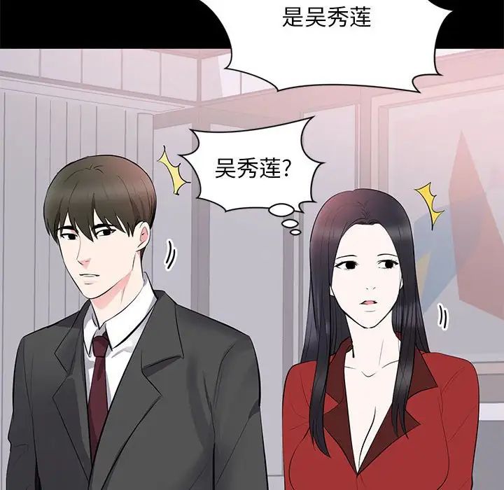 上流社会的女人第8话