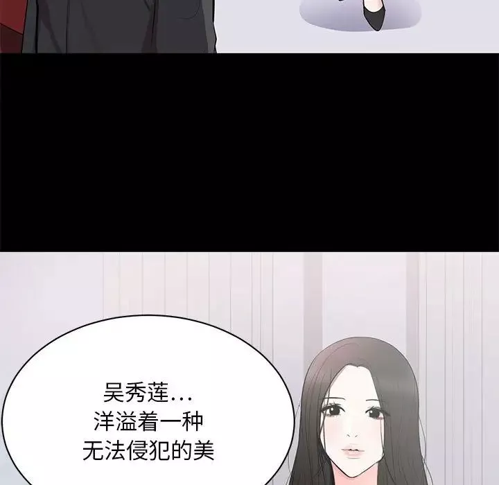 上流社會的女人第8話