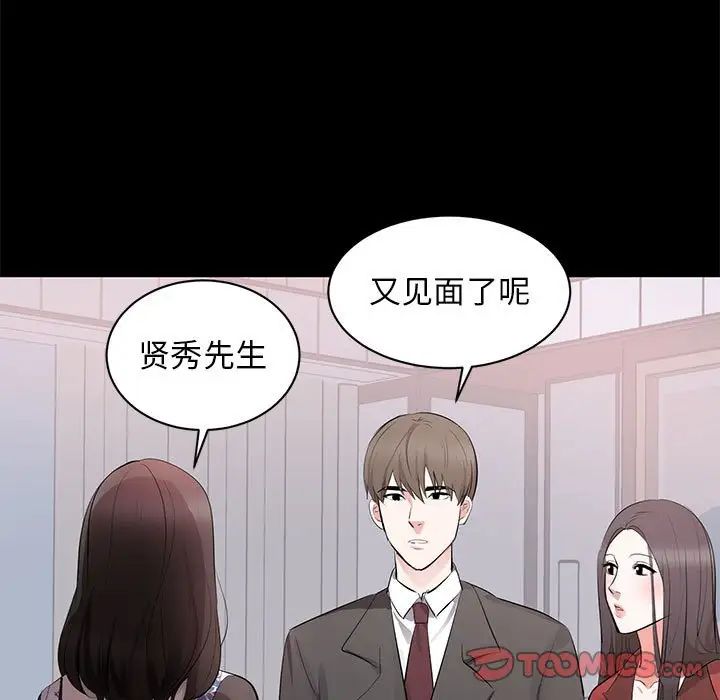 上流社会的女人第8话