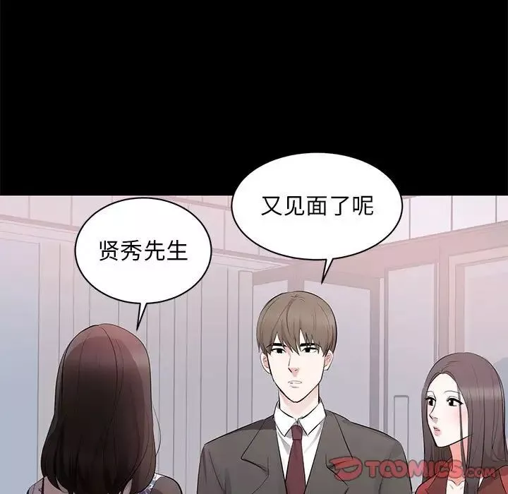 上流社會的女人第8話