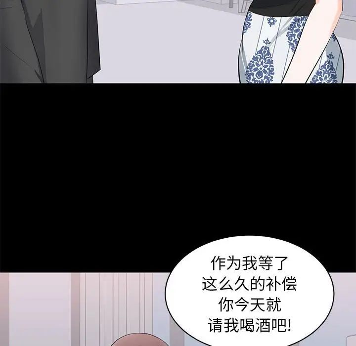 上流社会的女人第8话