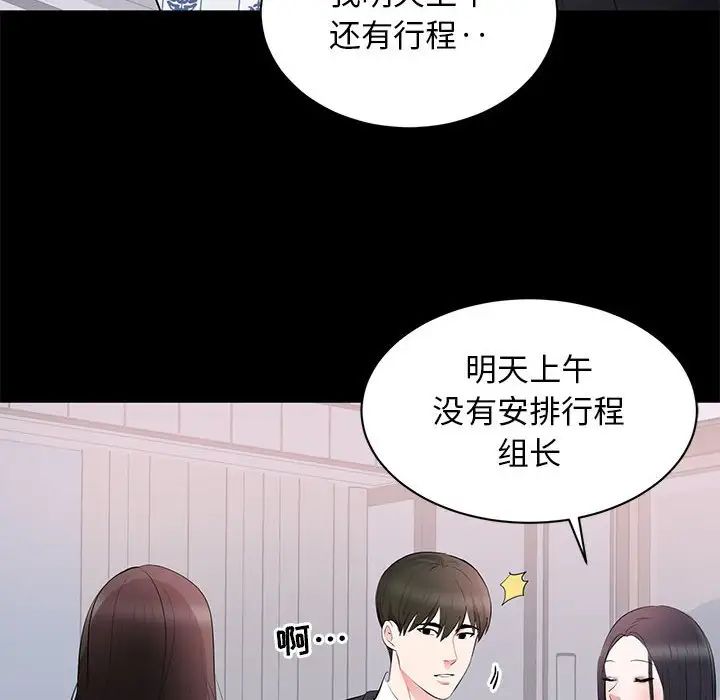 上流社会的女人第8话