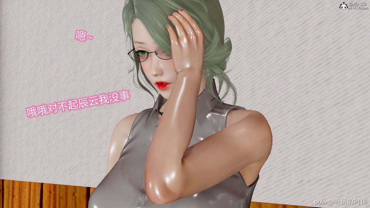[3D]魔墮之欲第08話