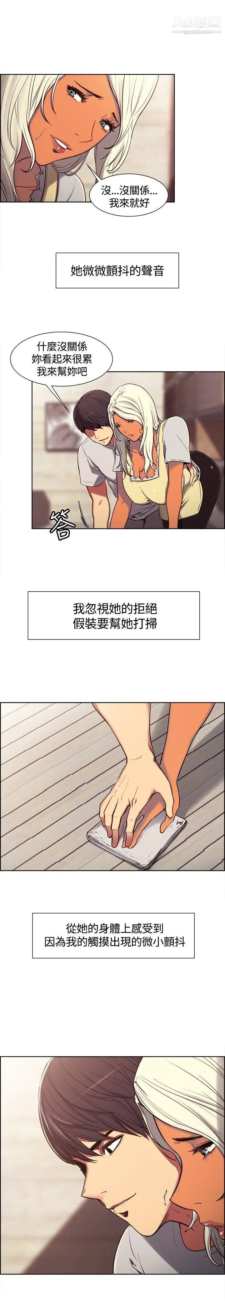调教家政妇第3话-放下戒心的猎物