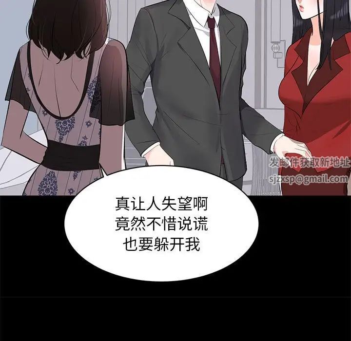 上流社会的女人第8话
