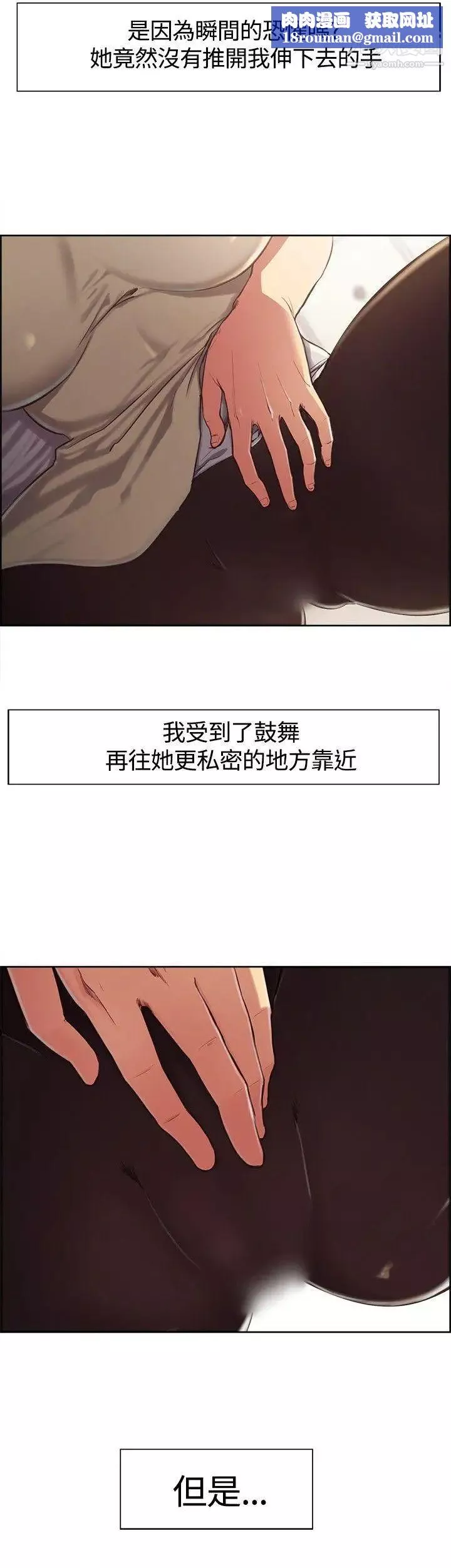 調教家政婦第3話-放下戒心的獵物
