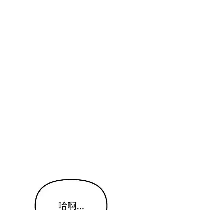 她才不是我姐姐第7話