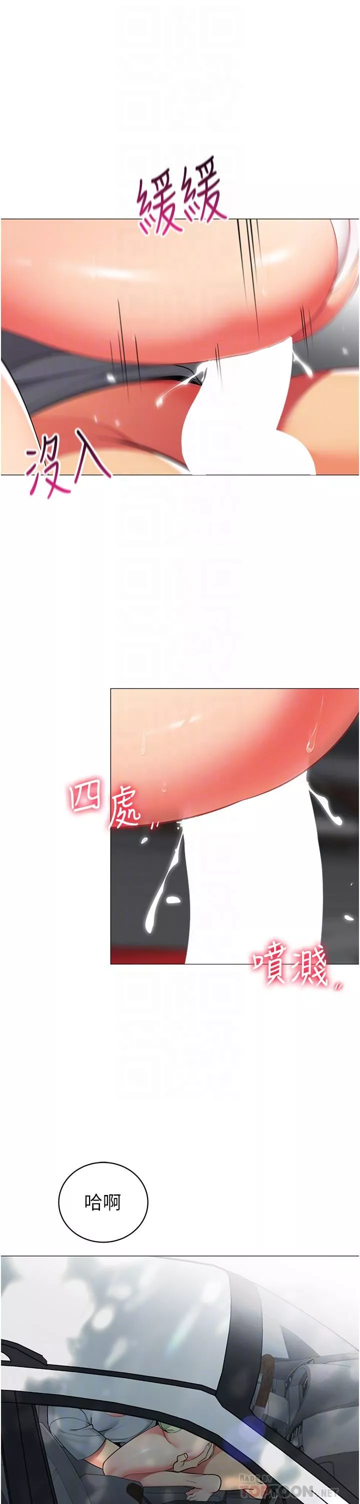 帳篷裡的秘密第48話-振奮精神的「早安鬧鐘」