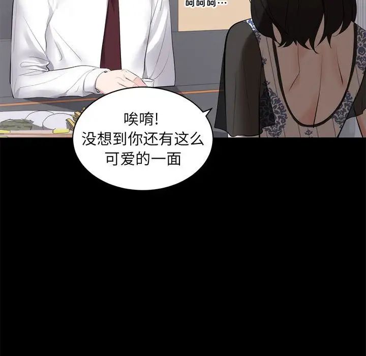 上流社会的女人第8话