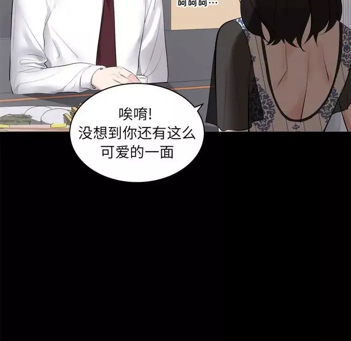 上流社會的女人第8話
