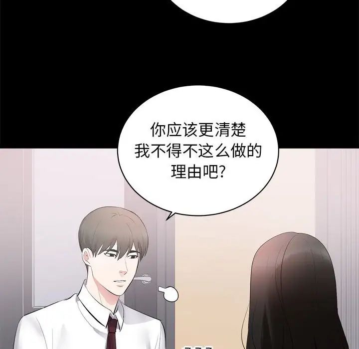 上流社会的女人第8话