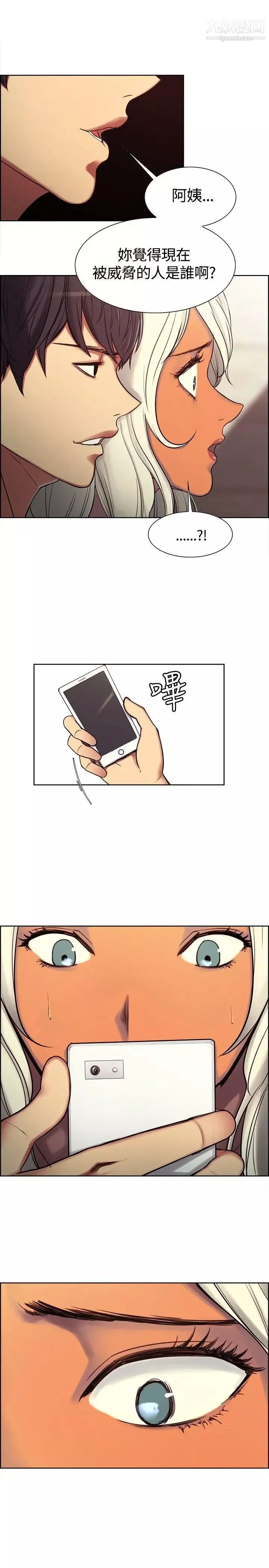 調教家政婦第3話-放下戒心的獵物