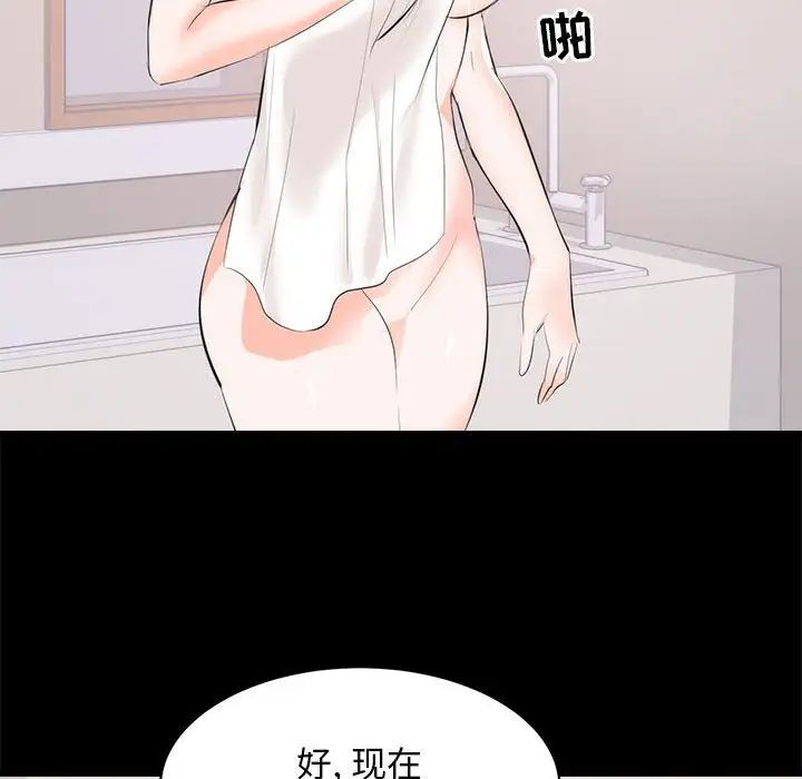 上流社会的女人第8话