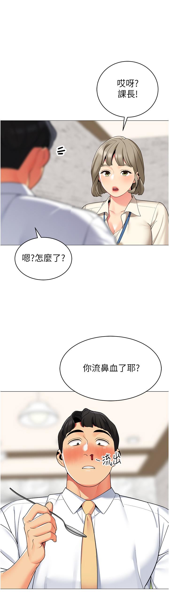 帐篷里的秘密第48话-振奋精神的「早安闹钟」