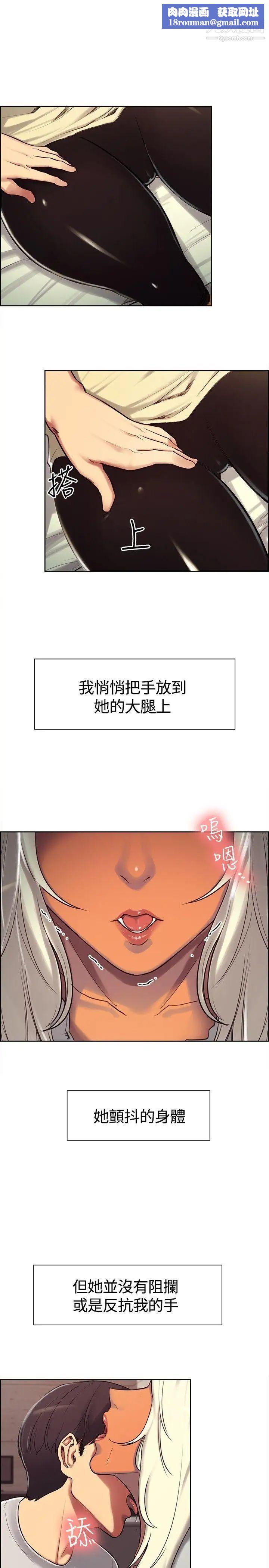 調教家政婦第4話-張開雙腿