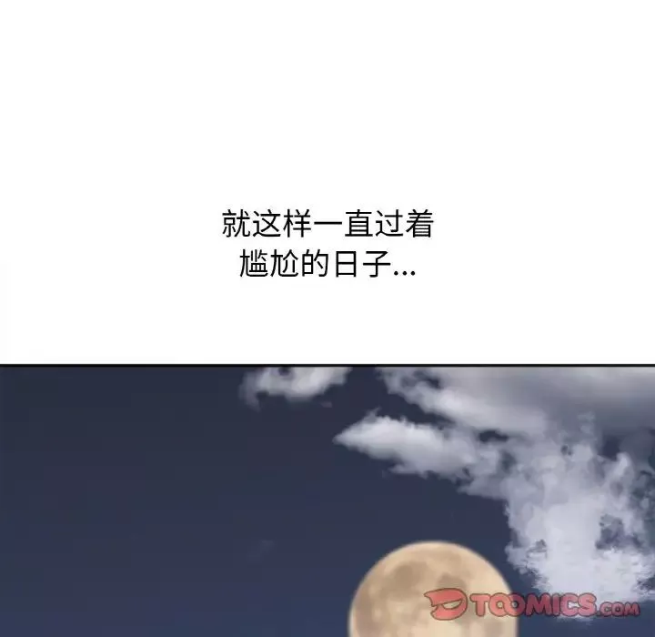 她才不是我姐姐第7話