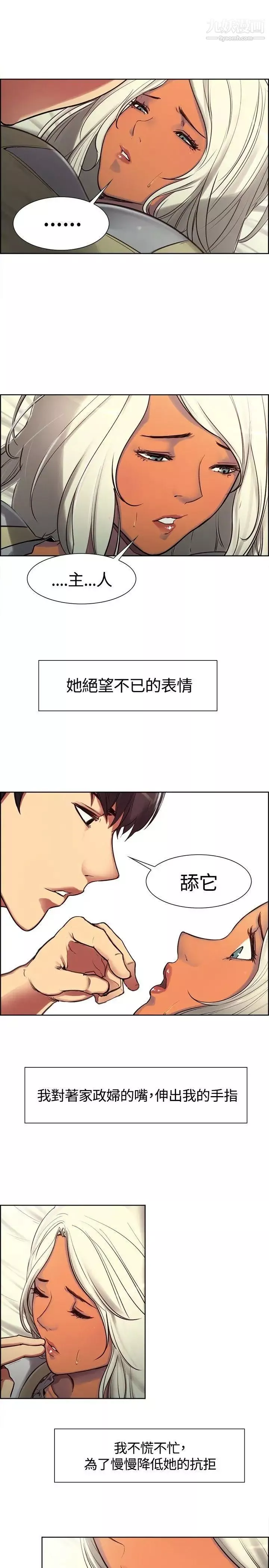調教家政婦第4話-張開雙腿