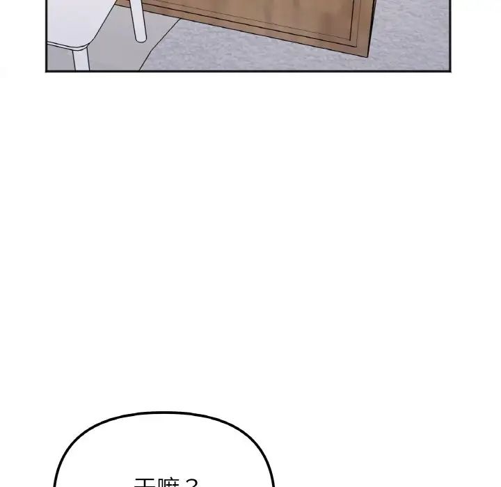 她才不是我姐姐第7话