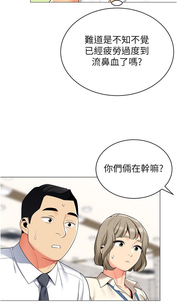 帐篷里的秘密第48话-振奋精神的「早安闹钟」
