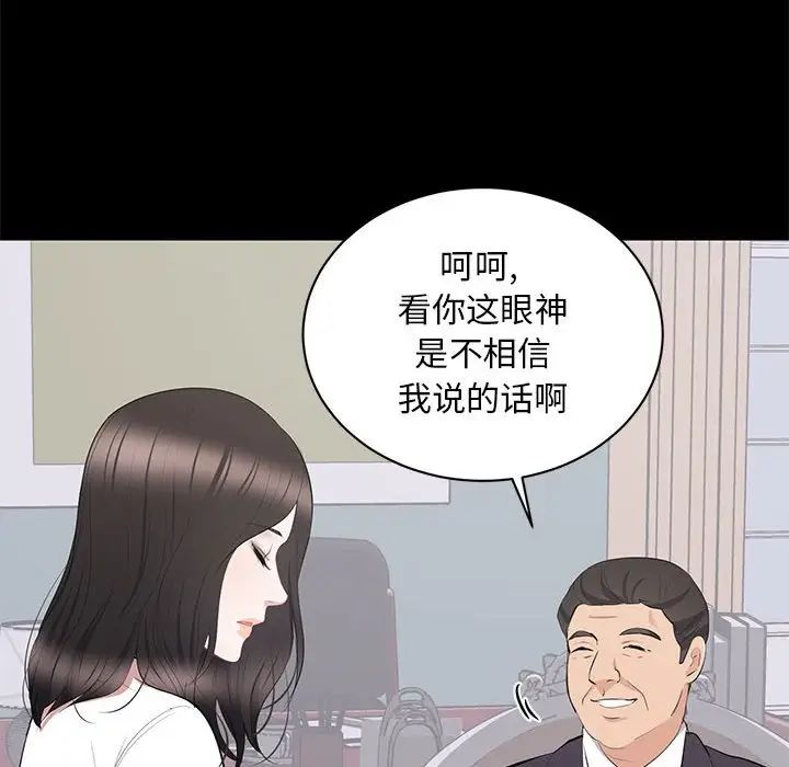 上流社会的女人第9话