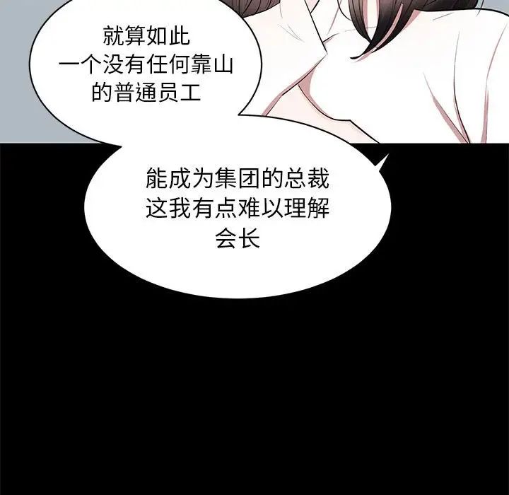 上流社会的女人第9话