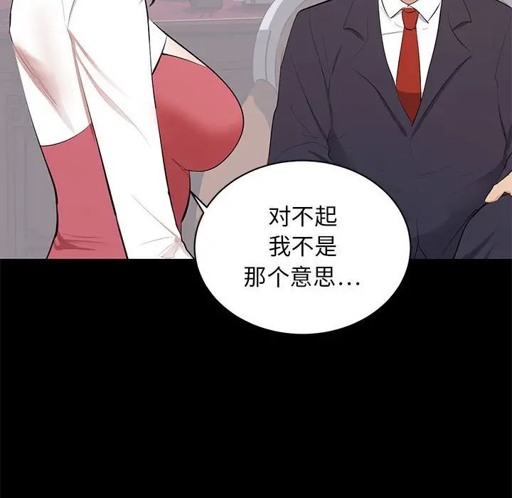 上流社会的女人第9话