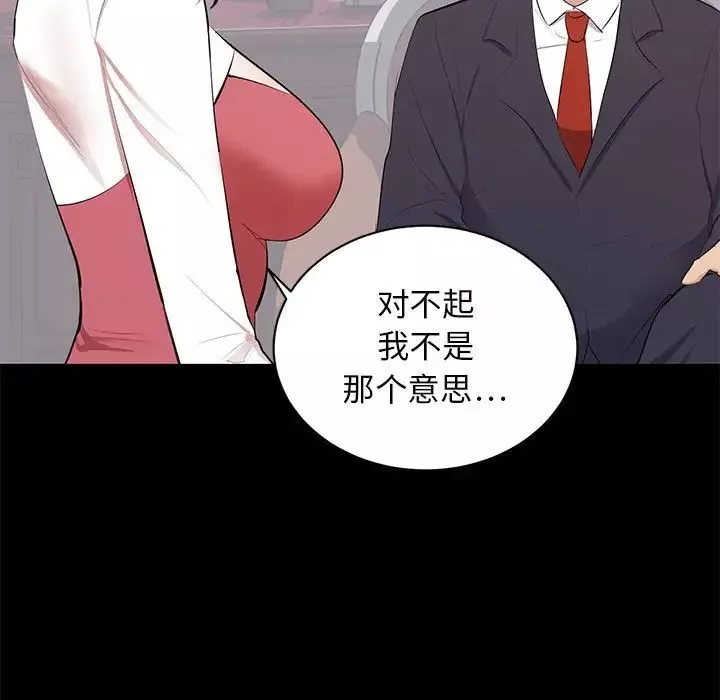 上流社會的女人第9話