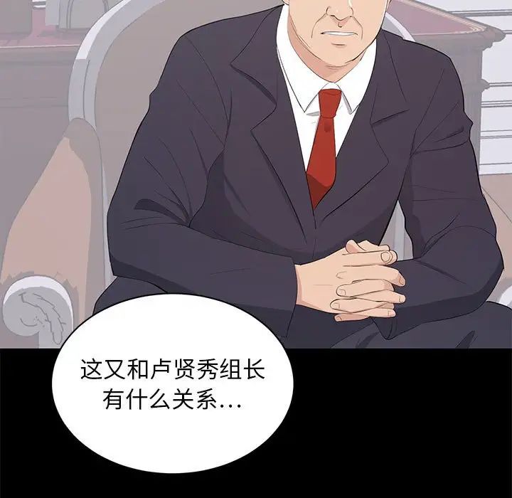 上流社会的女人第9话