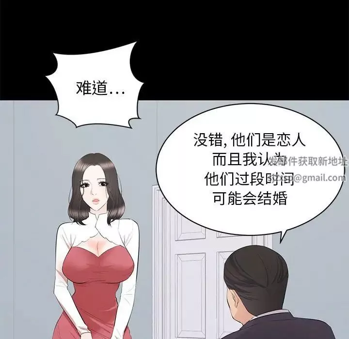 上流社會的女人第9話